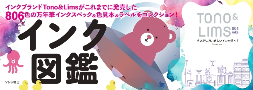 Tono&Lims 806inks